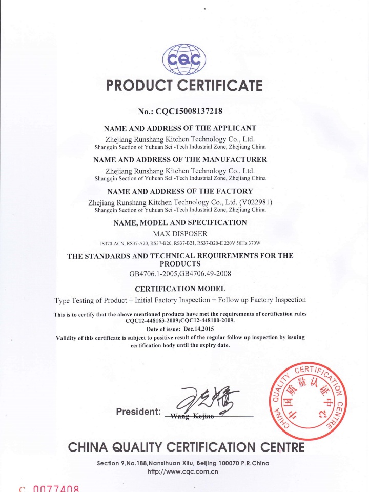 江陰麥高船舶機械有限公司